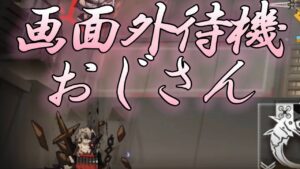 就活失敗おじさんはまだ変身を残していた《孤島激震復刻》【アークナイツ/Arknights/명일방주】