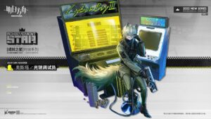 【アークナイツ】アオスタの新専用コーデ「ライトガンアジャスター」【明日方舟/Arknights/명일방주】