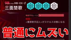 【アークナイツ】復刻のEX-2に苦しめられる日陰【ゆっくり実況】