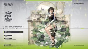 【アークナイツ】ブラックナイトの新専用コーデ「夏の花弁 FA641」【明日方舟/Arknights/명일방주】