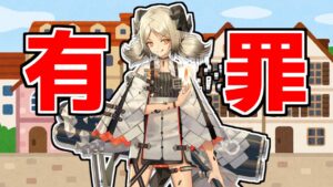 【アークナイツ】帝国ドローンイフリータS3使用裁判