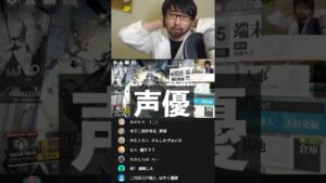 ヘラグの声真似 #Shorts 【アークナイツ】