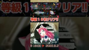 #Shorts 【アークナイツ】危機契約7！18等級クリア達成ありがとう！！！　arknights Vtuber 女性実況 ゲーム実況