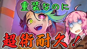 【アークナイツ】重装とは思えない超術耐性と殲滅力！アスベストスの最強術受け性能紹介！【VOICEROID実況】【Arknights / 明日方舟】