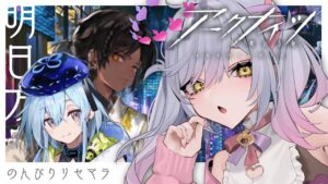 【アークナイツ】気になるあの子をお迎えしたい！のんびりリセマラ周回【朔魔ラヴィ/ VTuber 】