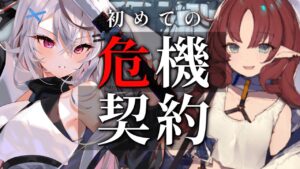 【迫真アークナイツ】恒常８等級を目指して！& デイリーー【Vtuber/春水レイ】