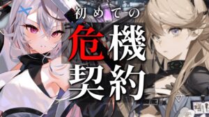 【迫真アークナイツ】今日こそ１０等級！【Vtuber/春水レイ】
