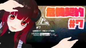 【アークナイツ】危機契約作戦コード「松煙」に挑戦するよ！【Vtuber夜宮むむ】