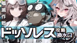 【迫真アークナイツ】４００逝くぞ！！！！【Vtuber/春水レイ】