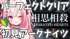 【アークナイツ 】新兵Ｄrパーフェクトで相思相殺をクリア耐久！３日目！【桜神くおん/VTuber】