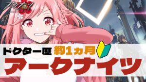 【アークナイツ】危機契約に夢中すぎて殲滅作戦まったくやってないやつ