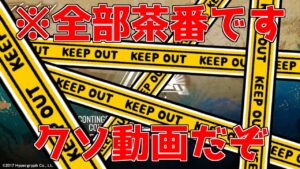 【アークナイツ】危機契約の隠された秘密を解き明かすぞ！！