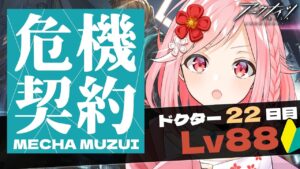 【アークナイツ】デイリー契約ヤルンゾマン【初心者ドクター】