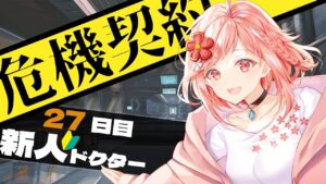 【アークナイツ】危機契約、もうすぐ終わっちゃうね…