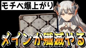 【アークナイツ 】昇進2にしたサリアでメインか殲滅作戦クリアする【明日方舟 Arknights】
