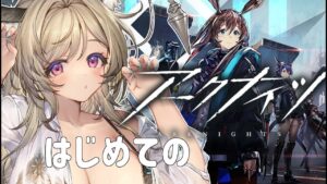 【アークナイツ/雑談】2.５周年ガチャす！リィンを引く、イベント走る【介護求】