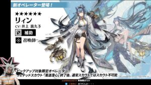 アークナイツ2.5周年の新情報見るぜ