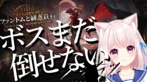 28【アークナイツ】正式調査のボス今日こそ倒したいんだ…！水着チェンとケルシ―先生のいないのんびりドクター【Vtuber】ライブ配信