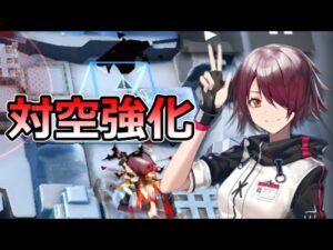 【アークナイツ大陸版】帝国ドローンに打ち克つエクシア（モジュール強化レベル3）