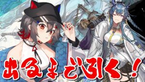 【アークナイツ】300連引く！復刻限定キャラも狙っていくよ！【はむち / 電子猫系Vtuber】