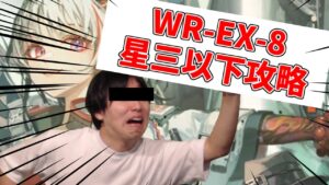 あ、あと4時間ちょっとしかないんですか！？【#アークナイツ/#明日方舟】【配信】
