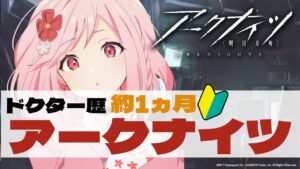 【アークナイツ】龍門市街で400人斬りしたいマン