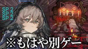【アークナイツ】パラスさん、超火力で裏ボスを破壊してしまう(ローグライク) - 5層 ISW-DF「最期の願い」正式調査 統合戦略