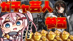 【アークナイツ52日目】新キャラ登場。この意味分かるよね！？　【Arknights/명일방주】