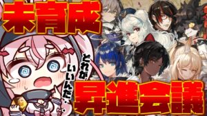 【アークナイツ59日目】☆6オペレーターが増えすぎました。【Arknights/명일방주】