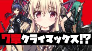 【アークナイツ】漢字も英語もカタカナもひらがなも弱い泣き虫ドクターが頑張る！ストーリー 7-15～【先輩ドクター/初見さん大歓迎！】