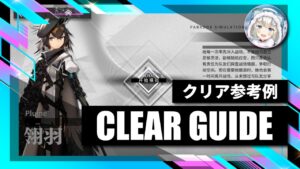 7.14~【逆理演算】プリュム：クリア参考例【アークナイツ | Arknights】