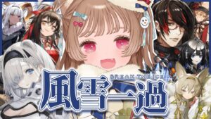 【アークナイツ】夏といえばクリスマスだよなァ！🎅ノーシス&オーロラをガチャでお迎えしたい新イベント「風雪一過」【明日方舟 / Arknights】