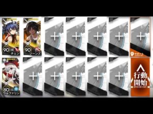 【Arknights】5-8 - Chen Module mission easy clear 【アークナイツ】