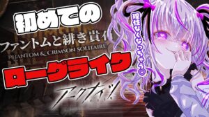 初めてのローグライク！(統合戦略)二階層から進めません…😭【 アークナイツ/明日方舟/Arknights/関西弁Vtuber】