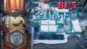【アークナイツ】強制移動ガチ勢⑲ BI-5