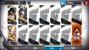 【アークナイツ】風雪一過 BI-8