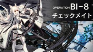 BI-8 　チェックメイト《風雪一過》【アークナイツ/Arknights/명일방주】