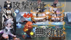 【アークナイツ】BI-8  攻撃停止無効化  イェラ&カシャ「風雪一過」《Arknights/明日方舟》