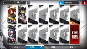 【アークナイツ】風雪一過 BI-EX-2 強襲