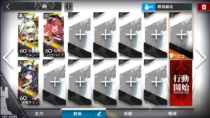 【アークナイツ】風雪一過 BI-EX-4 強襲