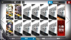 【アークナイツ】風雪一過 BI-EX-5 強襲