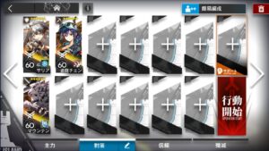 【アークナイツ】風雪一過 BI-EX-6 強襲