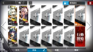 【アークナイツ】風雪一過 BI-EX-8 強襲