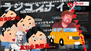 視聴者同士で協力！ラジコンナイツ「風雪一過」EX強襲編【アークナイツ】
