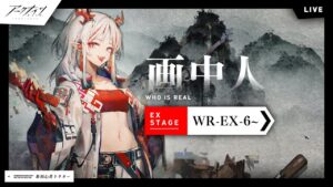 【アークナイツ】復刻「画中人」EX-WR-6強襲～★3攻略！初心者じゃなくなった普通なドクターのアクナイ【明日方舟】arknights 女性実況 ゲーム実況