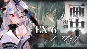 【迫真アークナイツ】EXだって余裕……だよね！！　/with.ファントム【Vtuber/春水レイ】