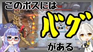 【アークナイツ】IW-9 ボスがフライング登場するバグ [将進酒]【ARKNIGHTS/明日方舟】