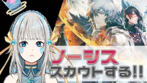 【アークナイツ】ノーシスお迎えしたい！！！！！【Mi→RiSE／ #奉城アイル 】
