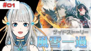 【アークナイツ】盟友の秘密が遂に明かされ……る……！？【Mi→RiSE／ #奉城アイル 】