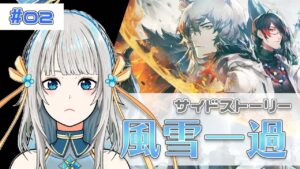 【アークナイツ】旅行に来た筈なのに気付いたら仕事を任されていた件について【Mi→RiSE／ #奉城アイル 】